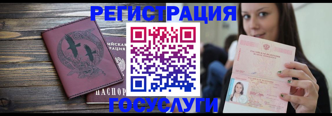 временная регистрация поиск в Южно-Сухокумске