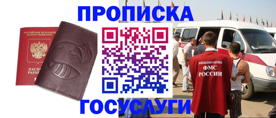 прописка ребенка в Южно-Сухокумске