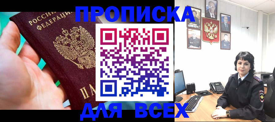 где прописаться в Южно-Сухокумске