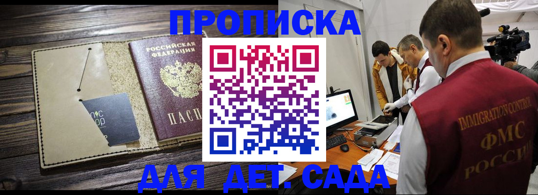 временная регистрация в квартире в Южно-Сухокумске